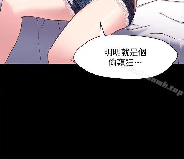 兄妹关係 第4话-转眼间变成大人的小橘 第24页