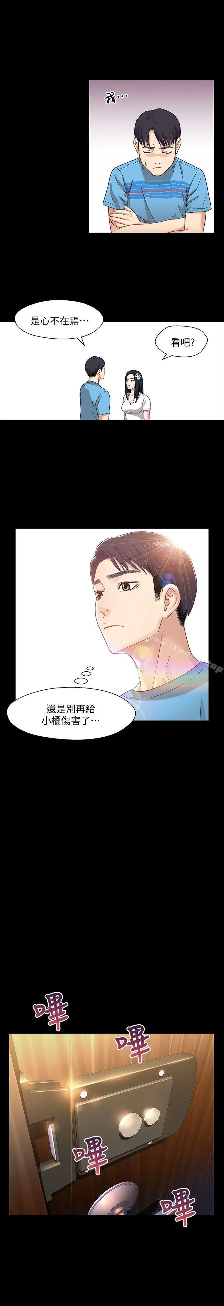 兄妹关係 第4话-转眼间变成大人的小橘 第6页