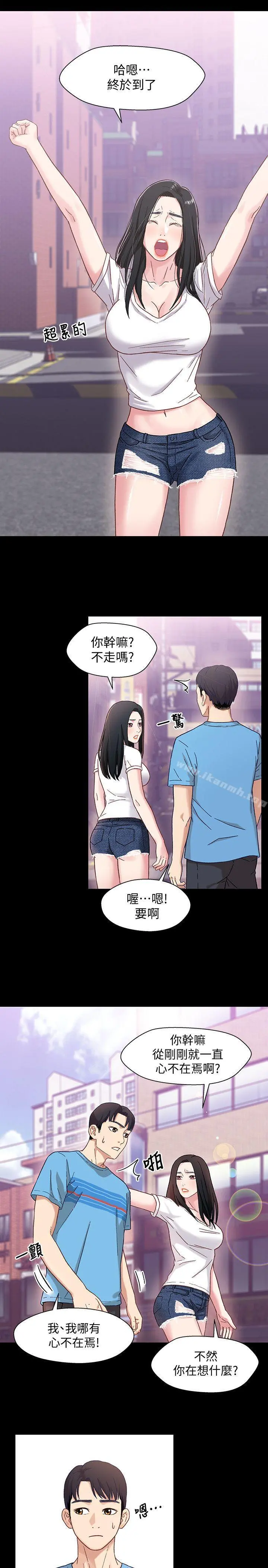 兄妹关係 第4话-转眼间变成大人的小橘 第4页