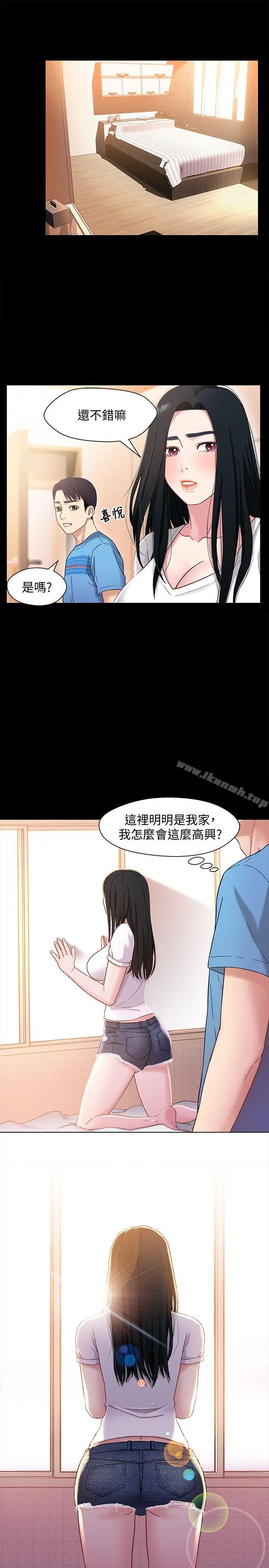 兄妹关係 第4话-转眼间变成大人的小橘 第8页