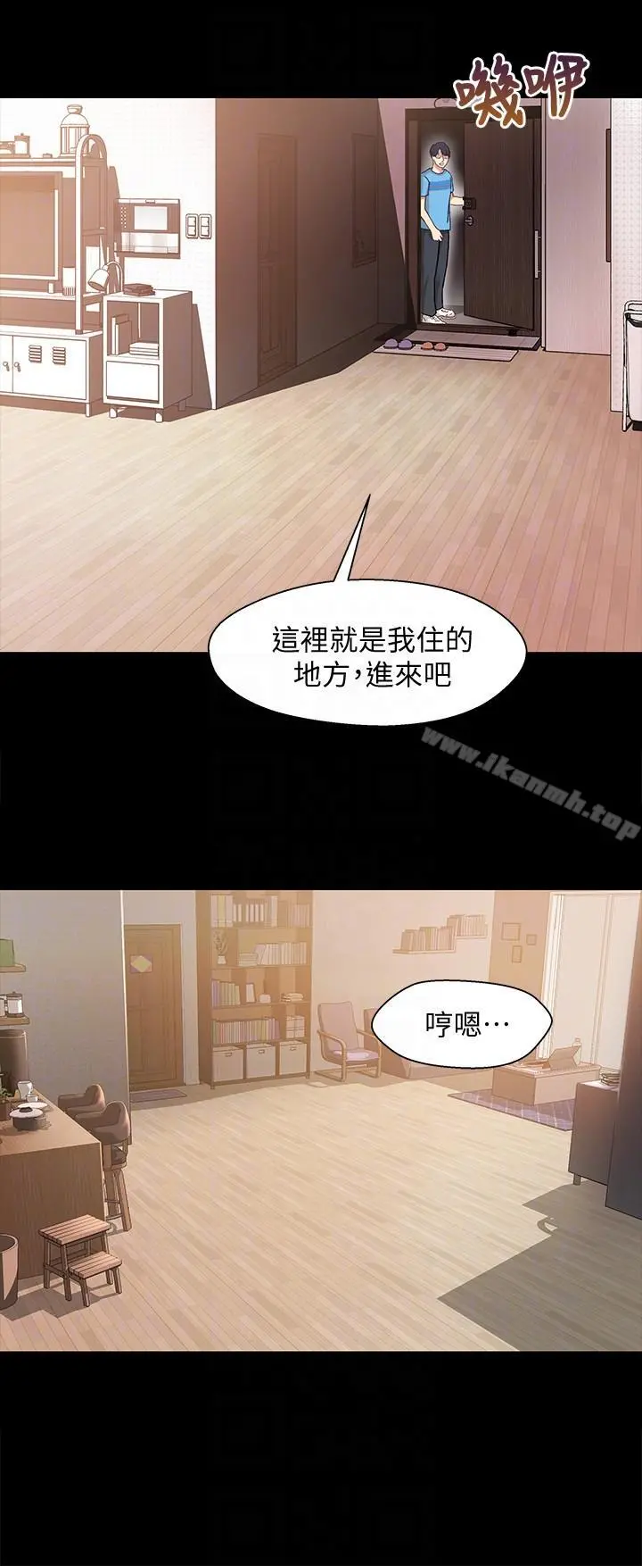 兄妹关係 第4话-转眼间变成大人的小橘 第7页
