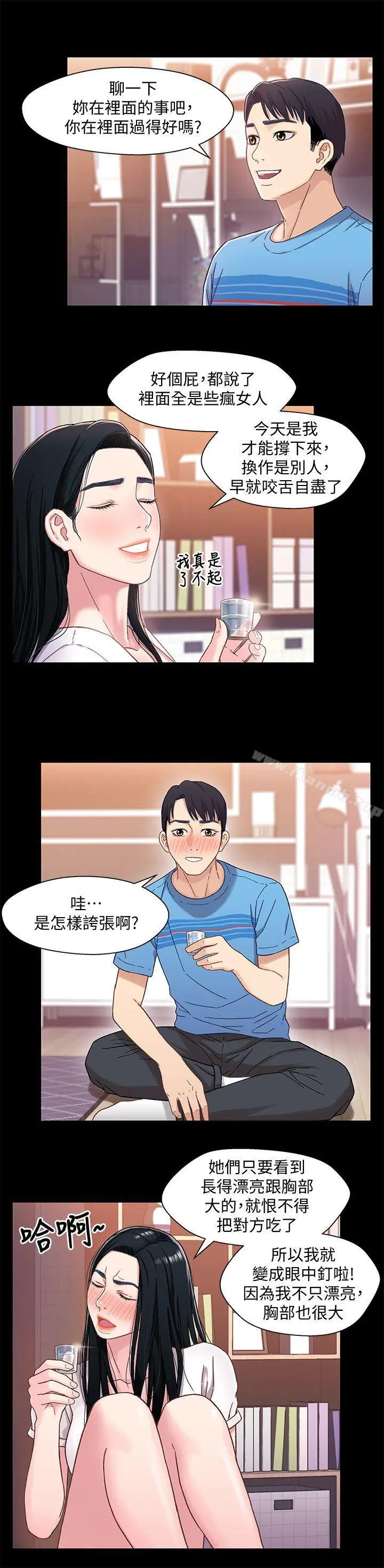 兄妹关係 第4话-转眼间变成大人的小橘 第28页