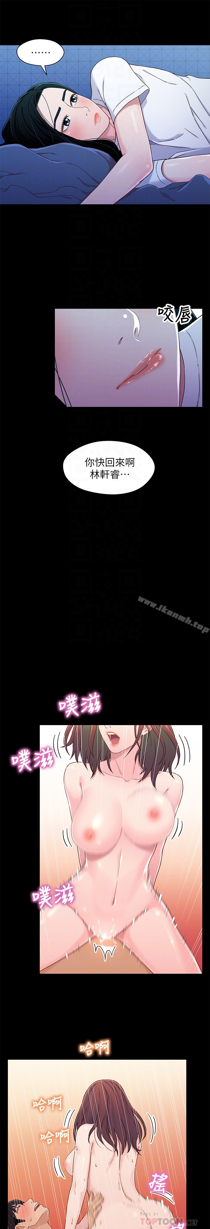 兄妹关係 第24话-不回家的轩睿 第27页