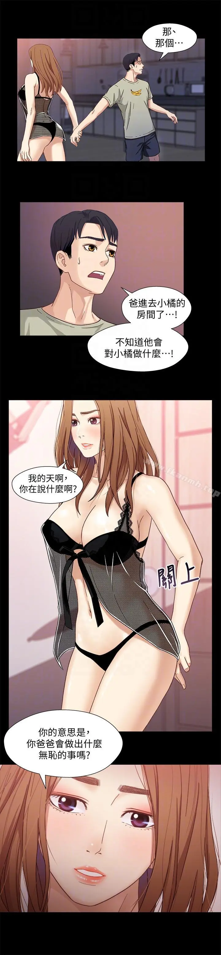 兄妹关係 第3话-继母奇怪的叮嘱 第7页