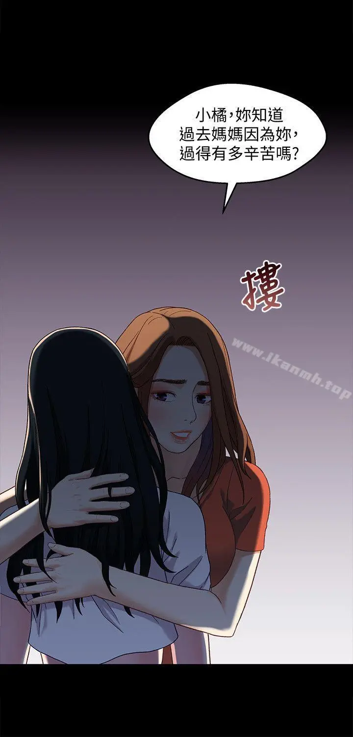兄妹关係 第3话-继母奇怪的叮嘱 第24页