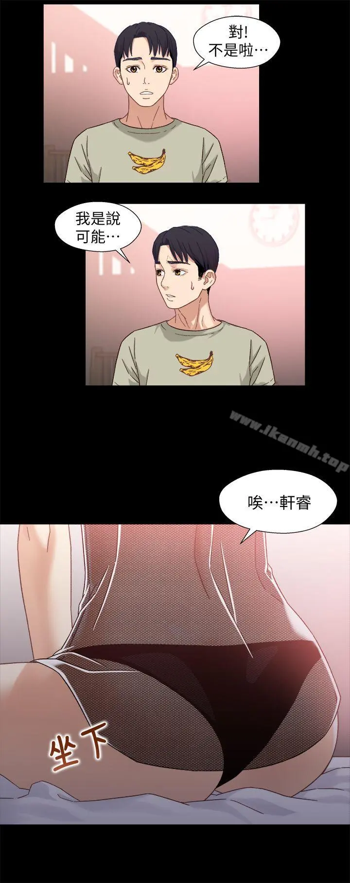 兄妹关係 第3话-继母奇怪的叮嘱 第8页