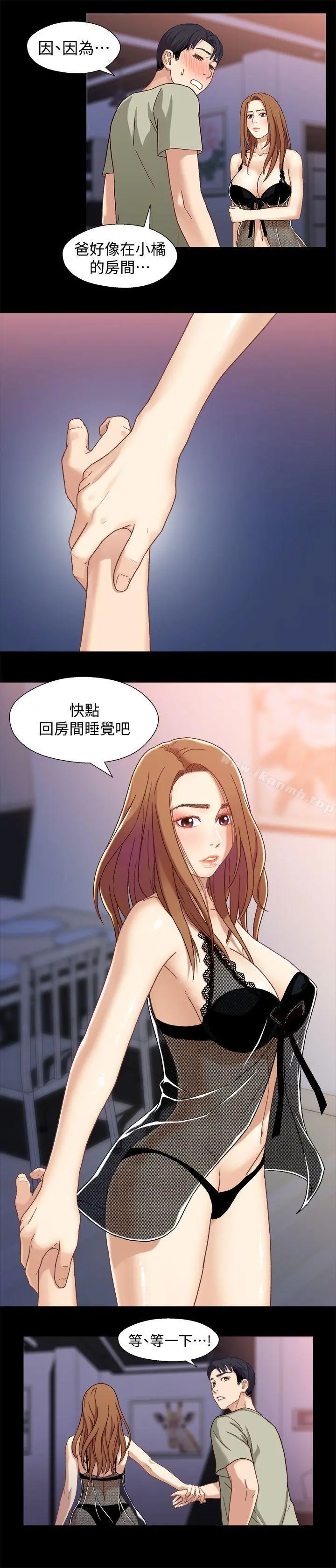 兄妹关係 第3话-继母奇怪的叮嘱 第6页