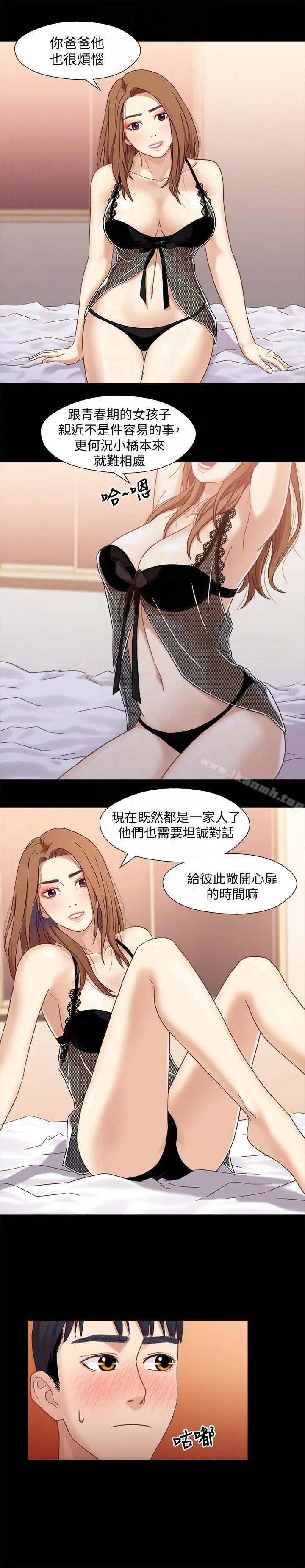 兄妹关係 第3话-继母奇怪的叮嘱 第9页