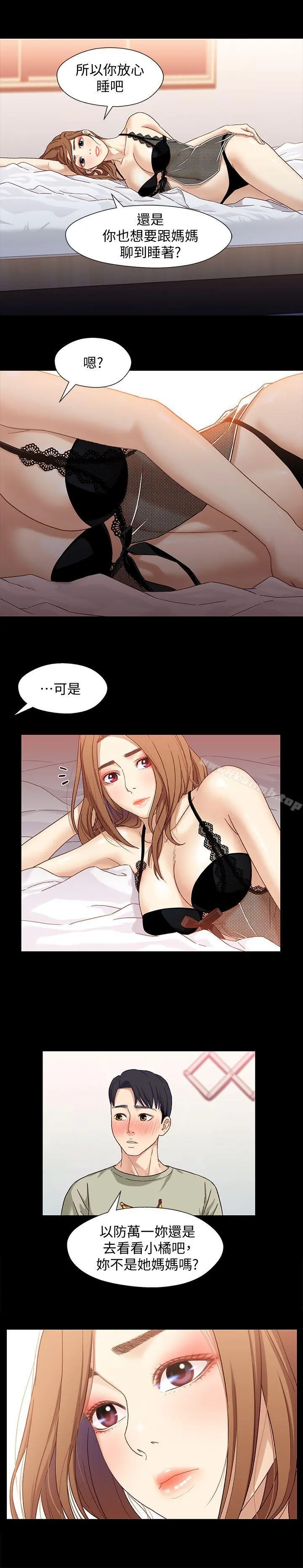 兄妹关係 第3话-继母奇怪的叮嘱 第10页