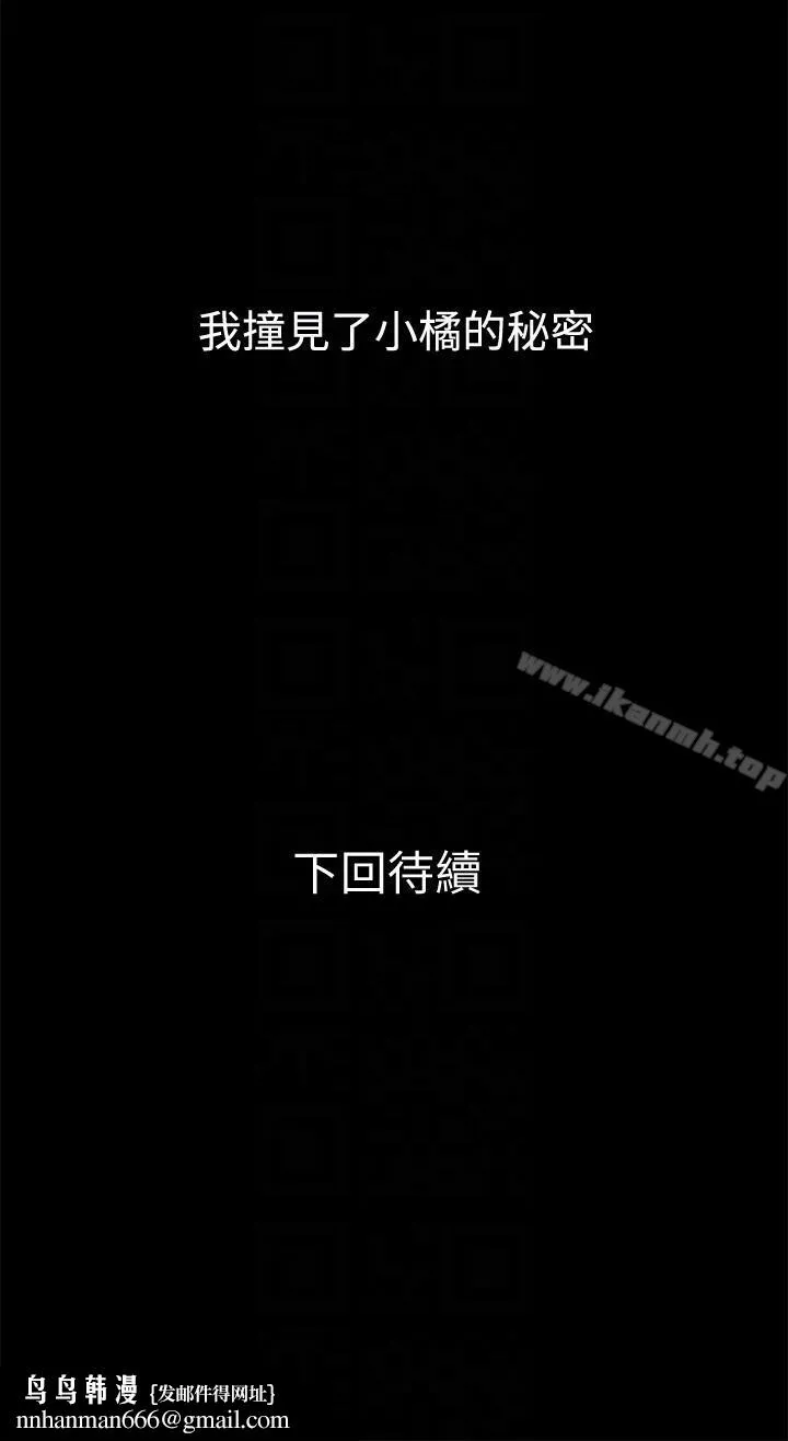 兄妹关係 第3话-继母奇怪的叮嘱 第31页