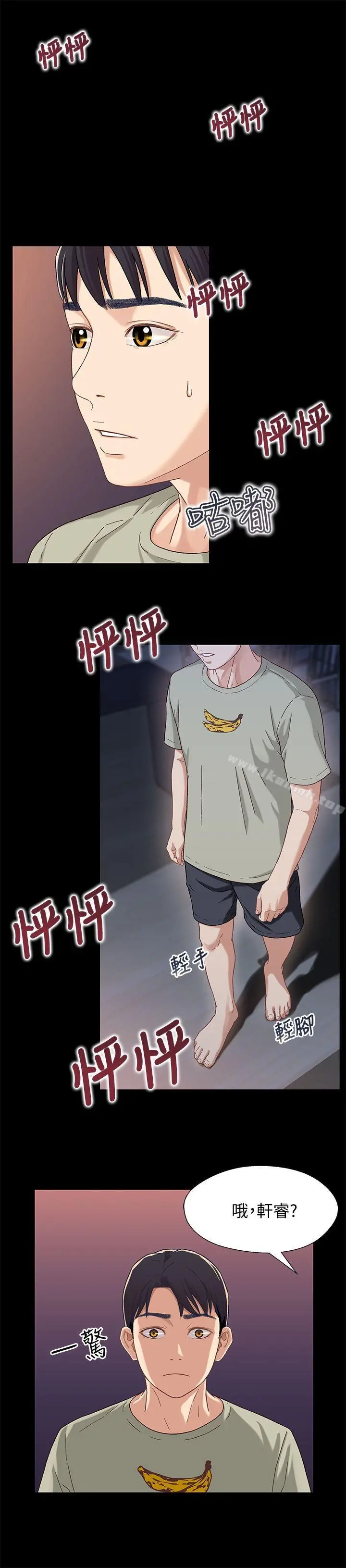 兄妹关係 第3话-继母奇怪的叮嘱 第3页