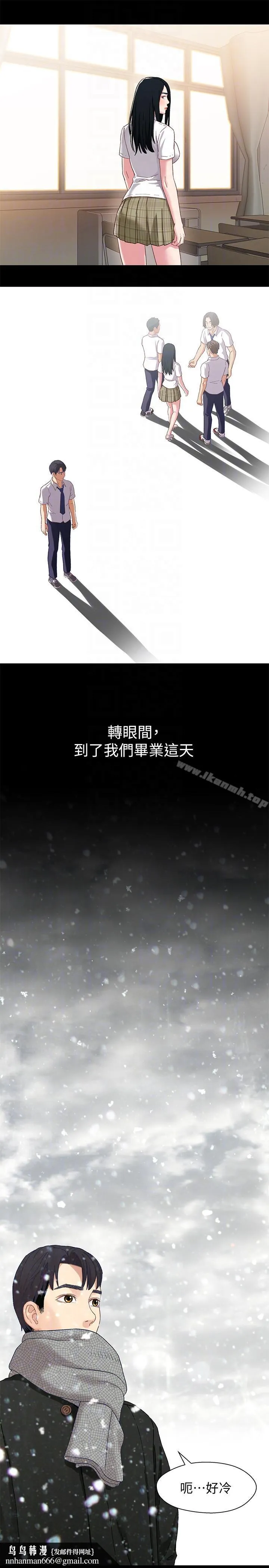 兄妹关係 第3话-继母奇怪的叮嘱 第17页