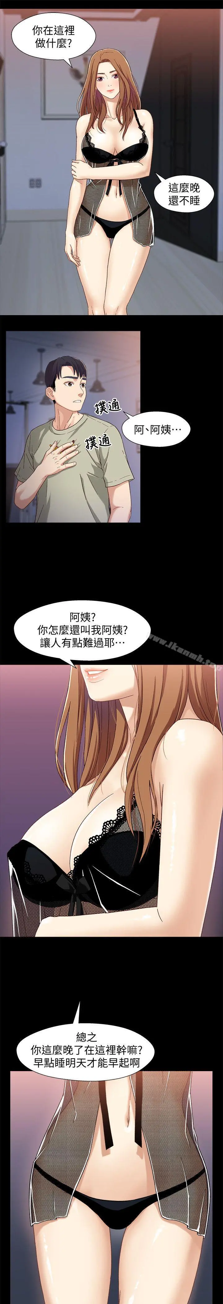 兄妹关係 第3话-继母奇怪的叮嘱 第4页