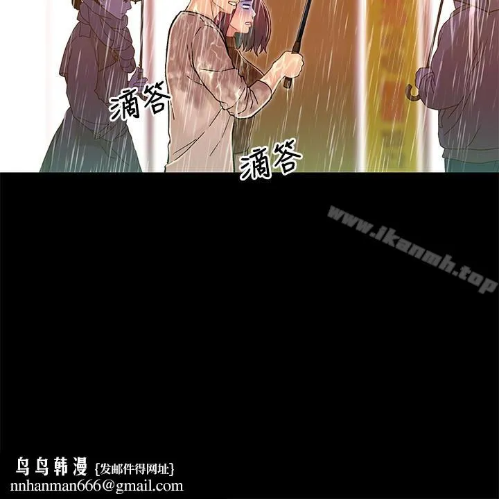 兄妹关係 第13话-你把她当女人看待吧? 第21页