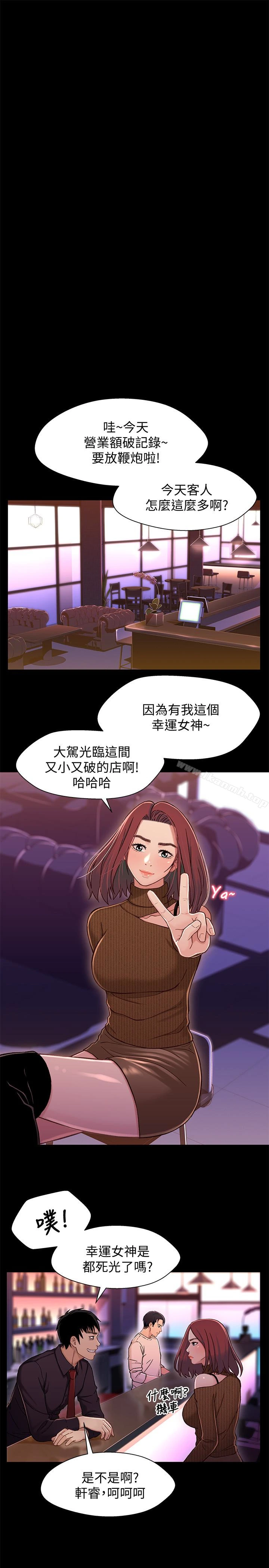 兄妹关係 第13话-你把她当女人看待吧? 第6页