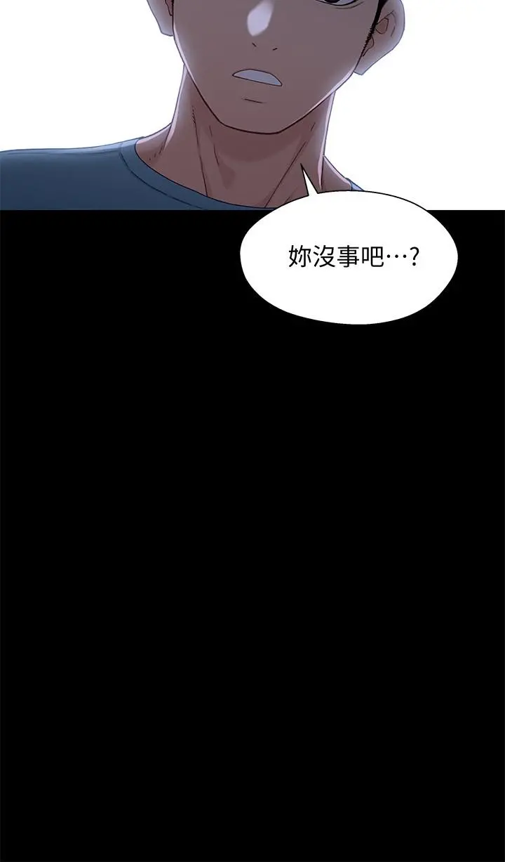 兄妹关係 第32话-大家一起爽吧 第30页