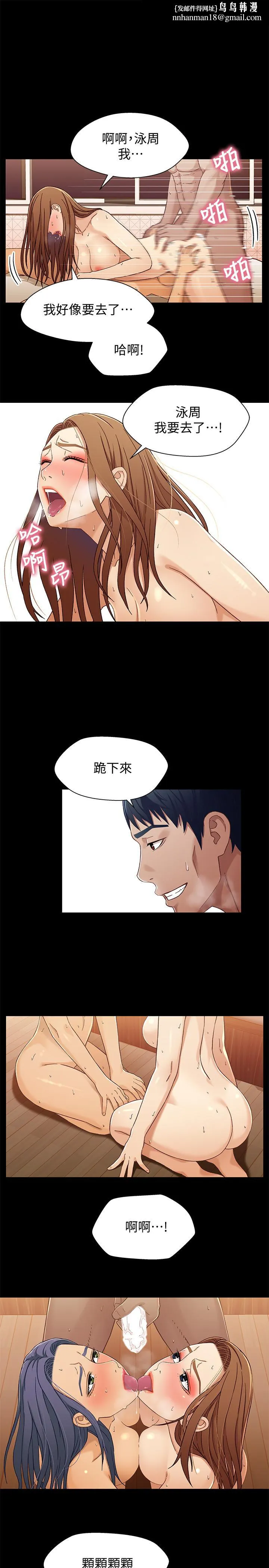 兄妹关係 第32话-大家一起爽吧 第17页