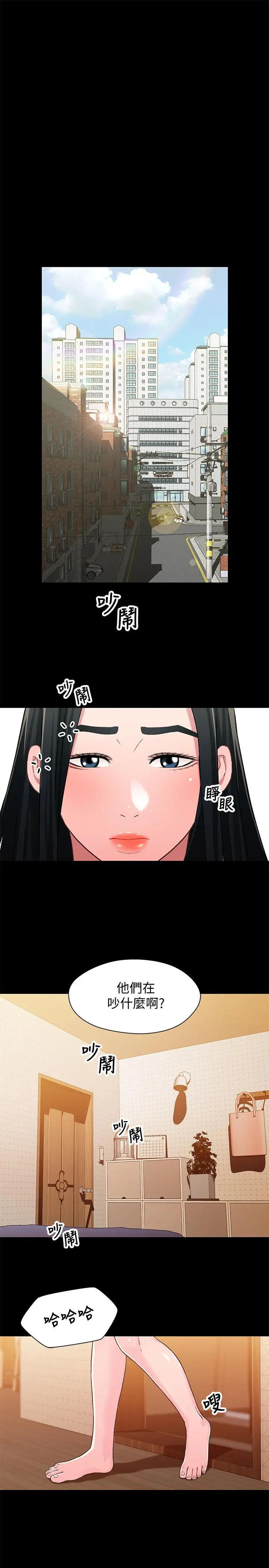 兄妹关係 第32话-大家一起爽吧 第21页