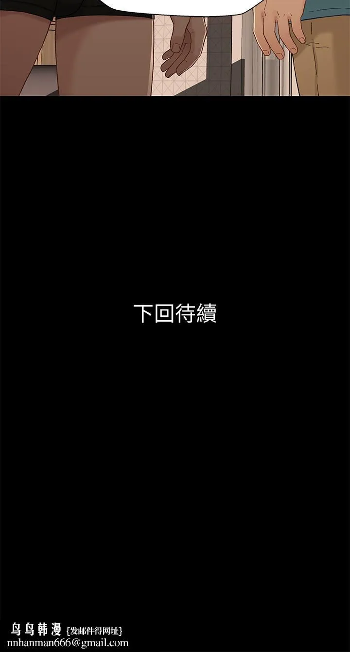 兄妹关係 第32话-大家一起爽吧 第33页