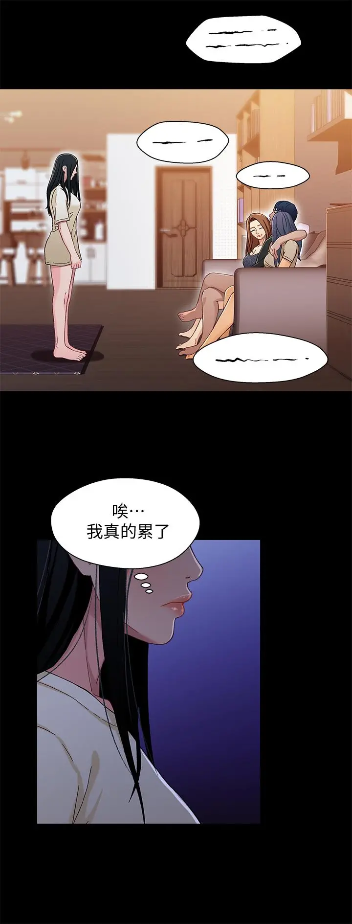 兄妹关係 第32话-大家一起爽吧 第27页
