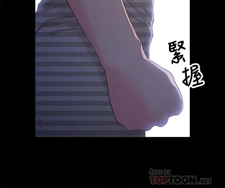 兄妹关係 第39话-用嘴巴服务的小橘 第8页