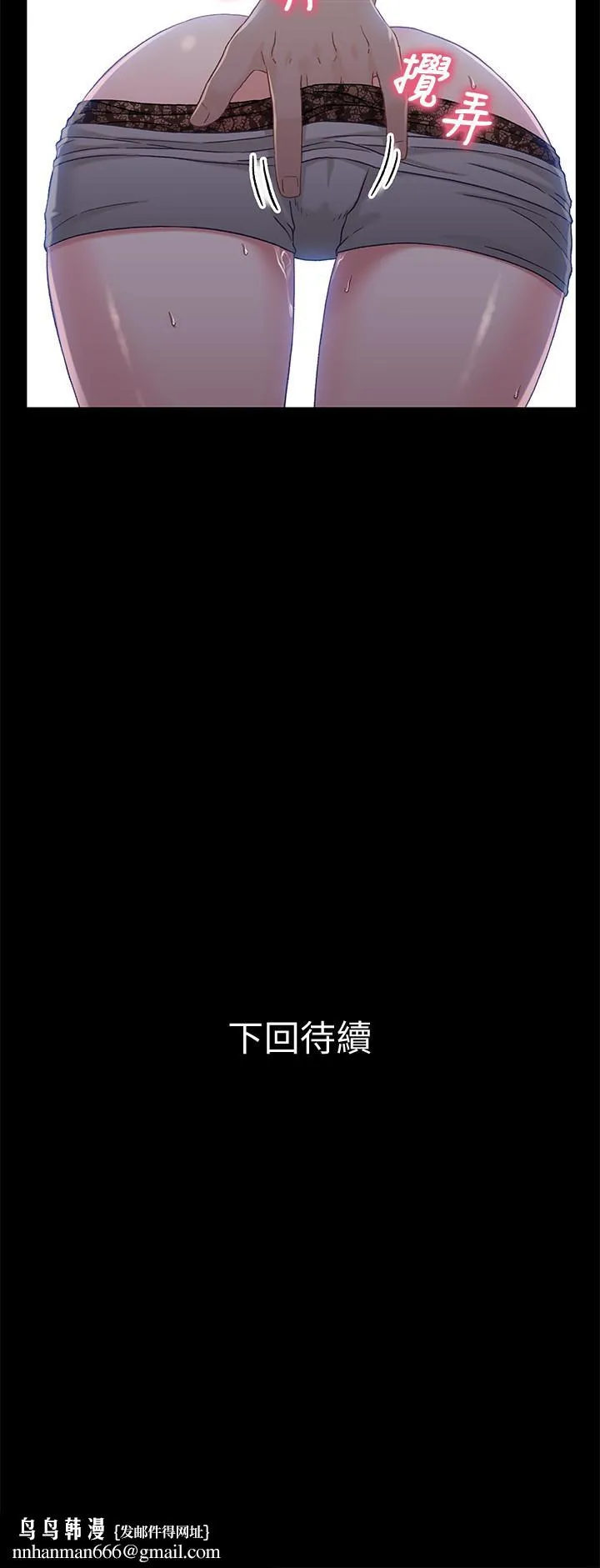 兄妹关係 第39话-用嘴巴服务的小橘 第29页