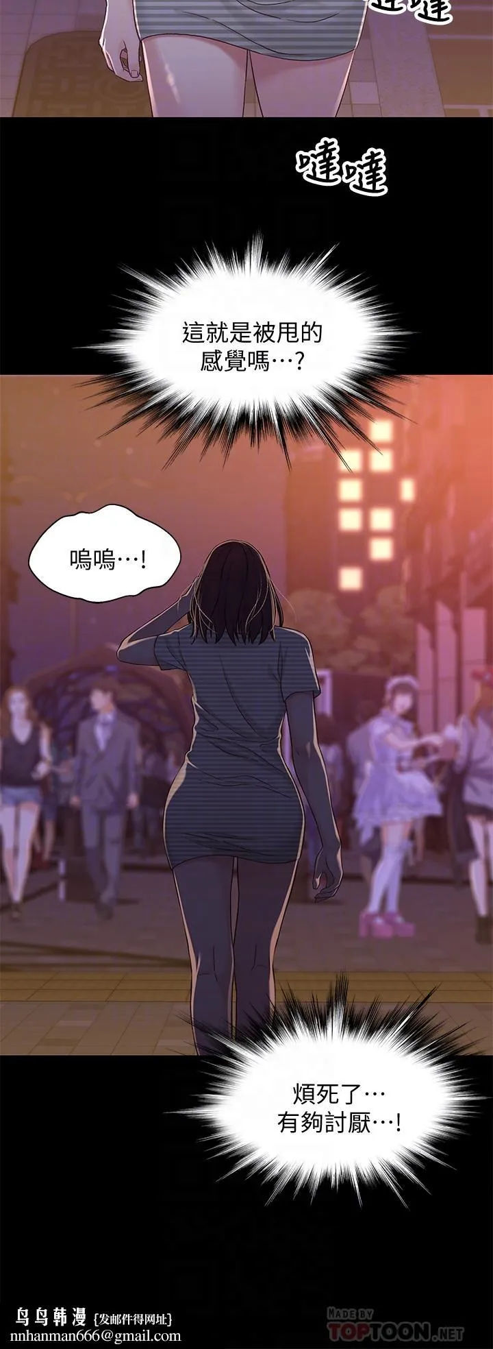 兄妹关係 第39话-用嘴巴服务的小橘 第16页