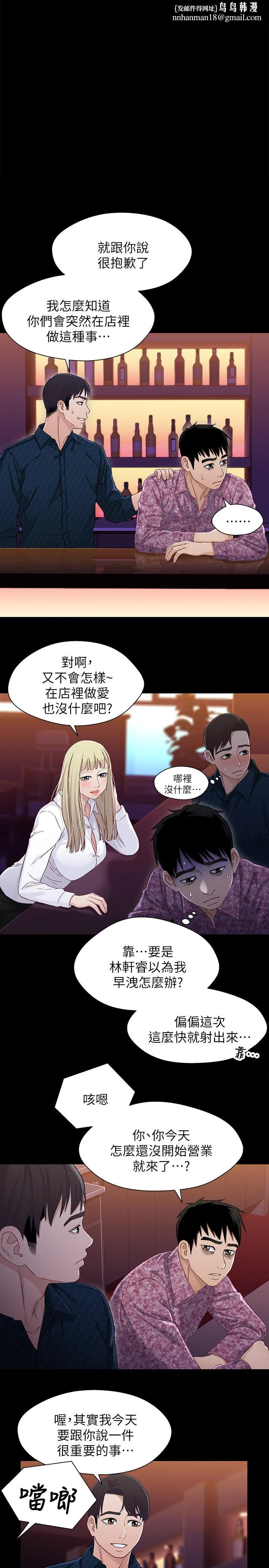 兄妹关係 第39话-用嘴巴服务的小橘 第1页