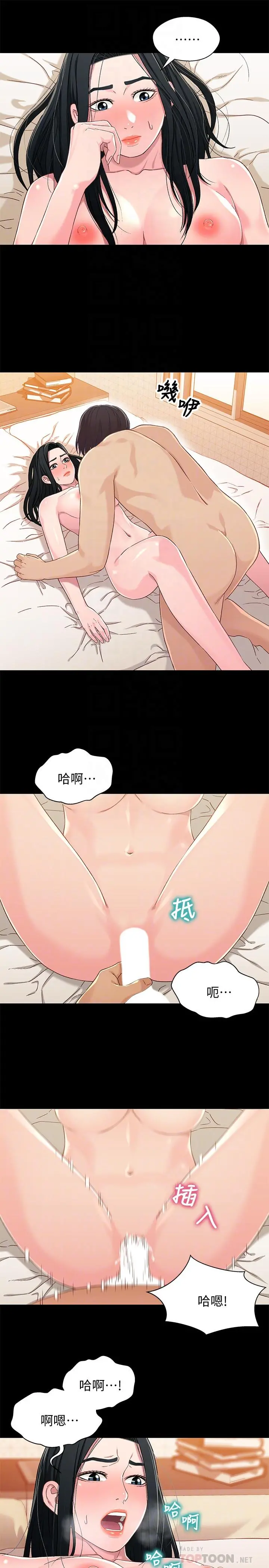 兄妹关係 第35话-不是兄妹，是男女关係 第18页
