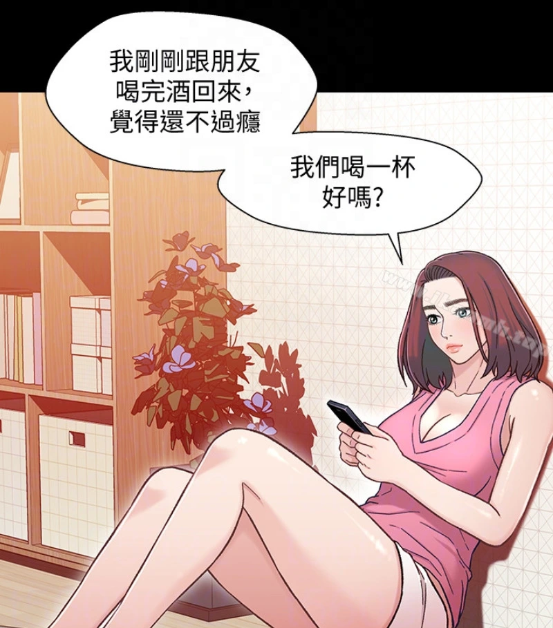 兄妹关係 第九话-跟我去喝一杯，好吗？ 第93页