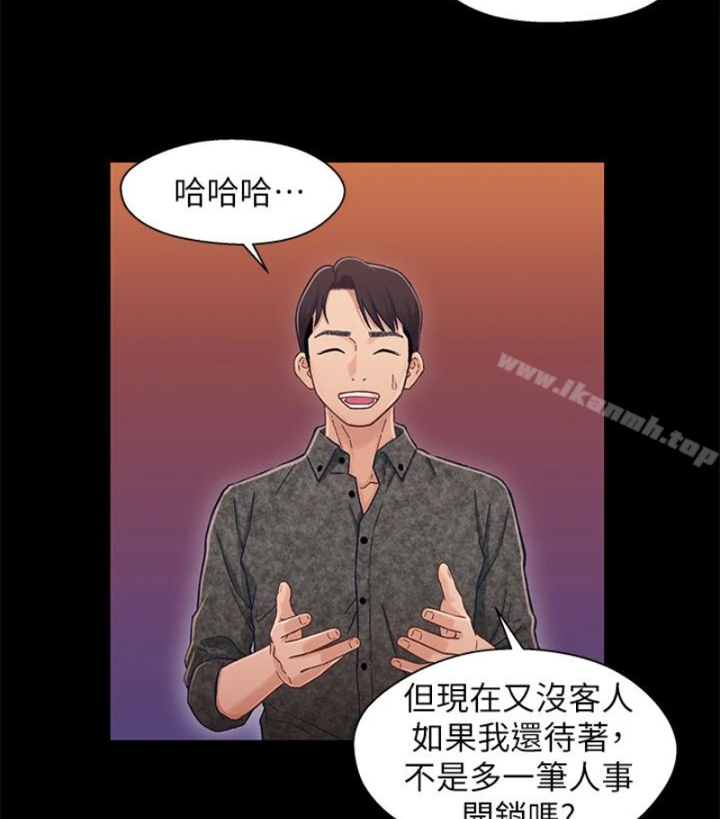 兄妹关係 第九话-跟我去喝一杯，好吗？ 第27页