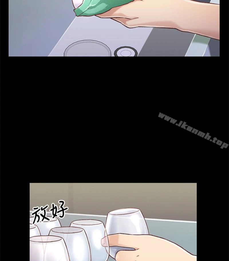 兄妹关係 第九话-跟我去喝一杯，好吗？ 第15页