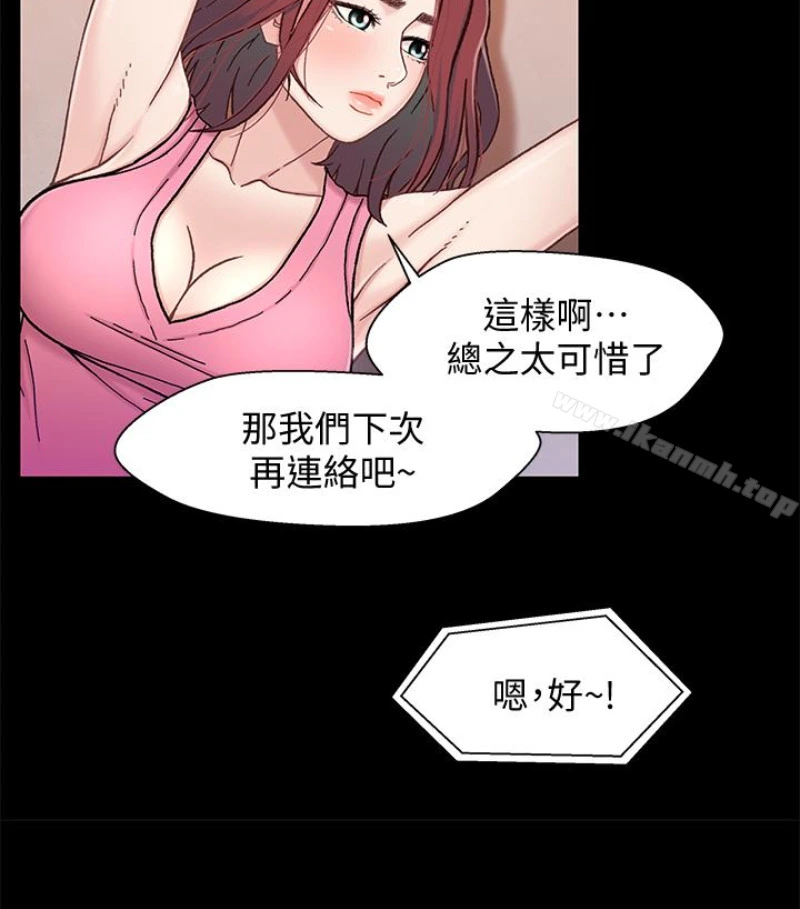 兄妹关係 第九话-跟我去喝一杯，好吗？ 第101页