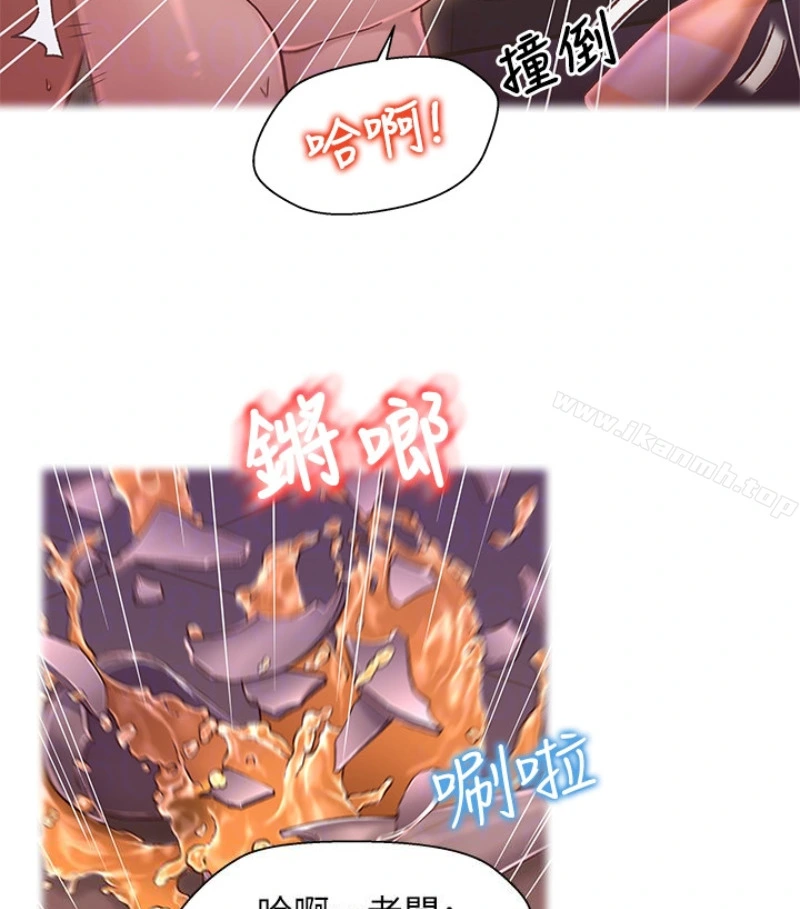 兄妹关係 第九话-跟我去喝一杯，好吗？ 第47页