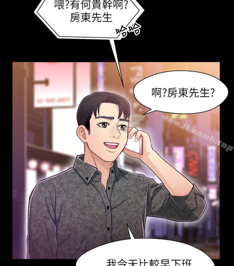 兄妹关係 第九话-跟我去喝一杯，好吗？ 第59页