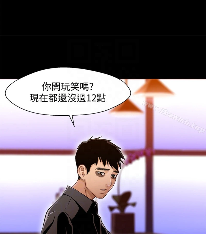 兄妹关係 第九话-跟我去喝一杯，好吗？ 第19页