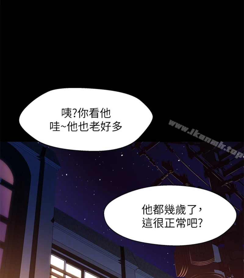兄妹关係 第九话-跟我去喝一杯，好吗？ 第72页