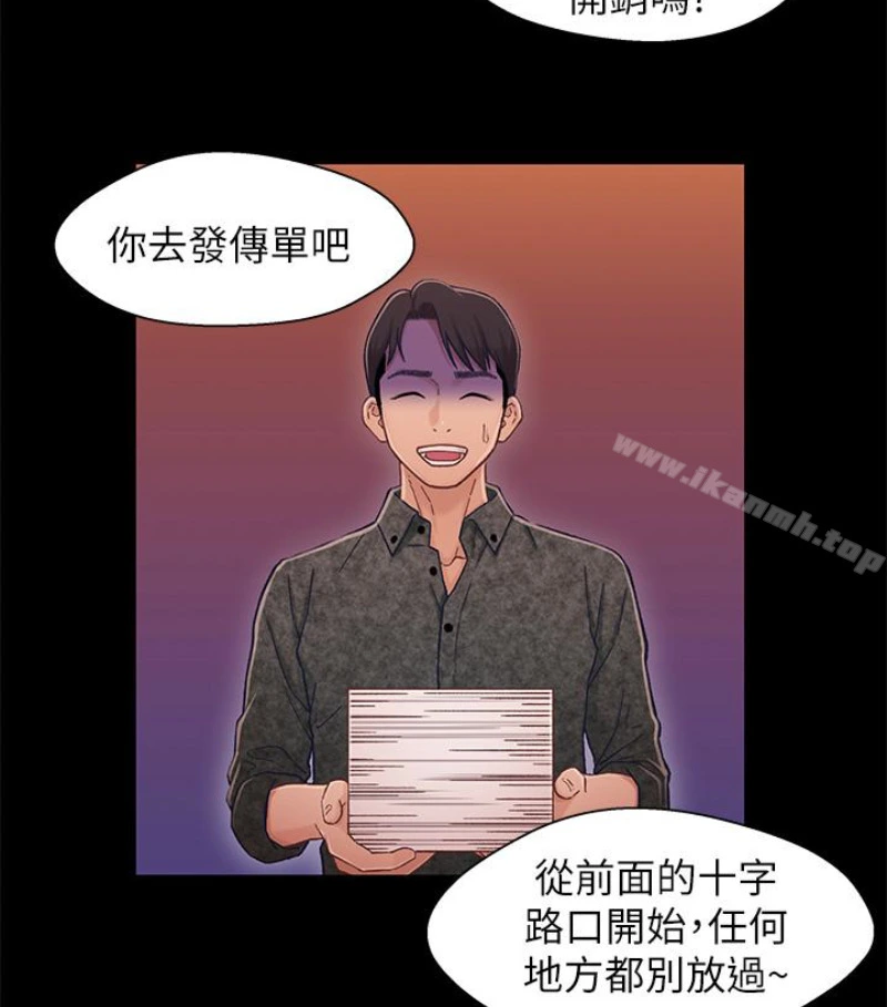 兄妹关係 第九话-跟我去喝一杯，好吗？ 第28页