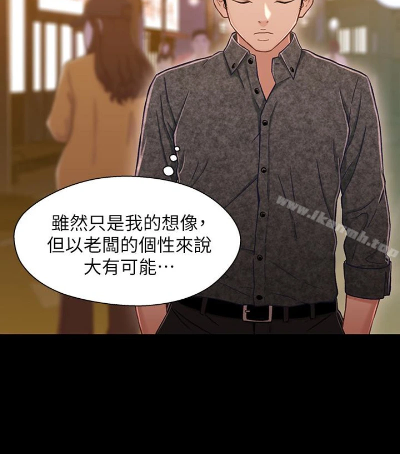 兄妹关係 第九话-跟我去喝一杯，好吗？ 第53页