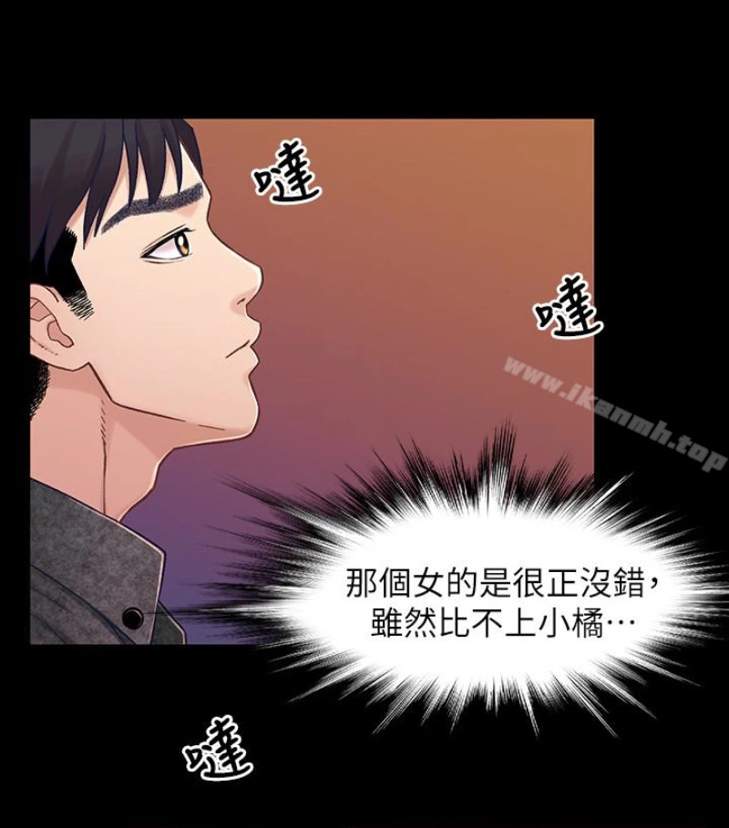 兄妹关係 第九话-跟我去喝一杯，好吗？ 第54页