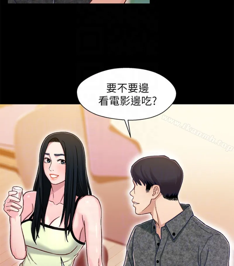 兄妹关係 第九话-跟我去喝一杯，好吗？ 第70页