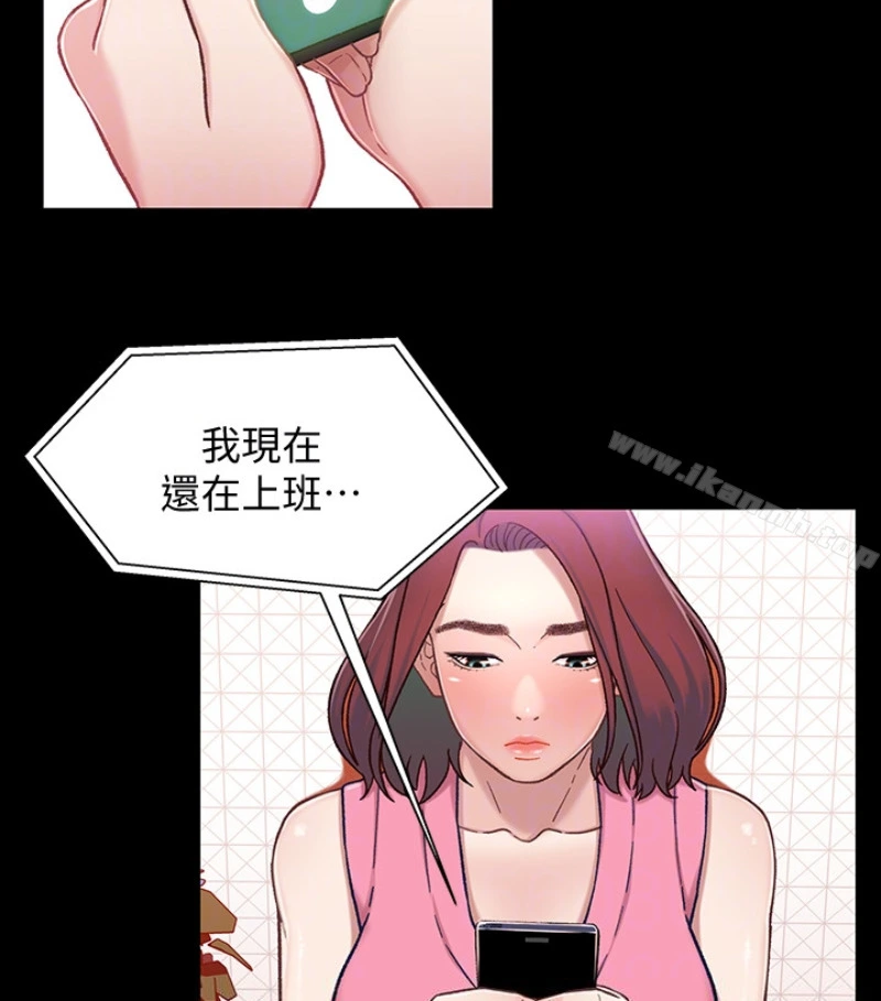 兄妹关係 第九话-跟我去喝一杯，好吗？ 第95页