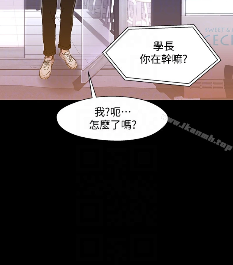 兄妹关係 第九话-跟我去喝一杯，好吗？ 第92页