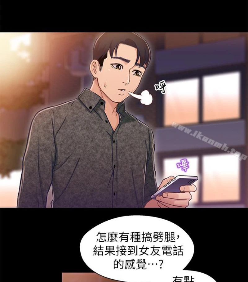 兄妹关係 第九话-跟我去喝一杯，好吗？ 第102页