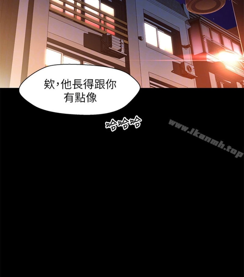 兄妹关係 第九话-跟我去喝一杯，好吗？ 第73页