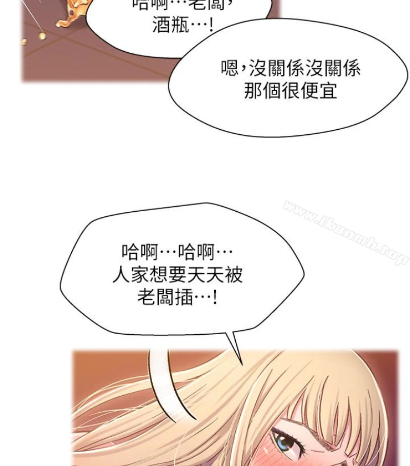 兄妹关係 第九话-跟我去喝一杯，好吗？ 第48页