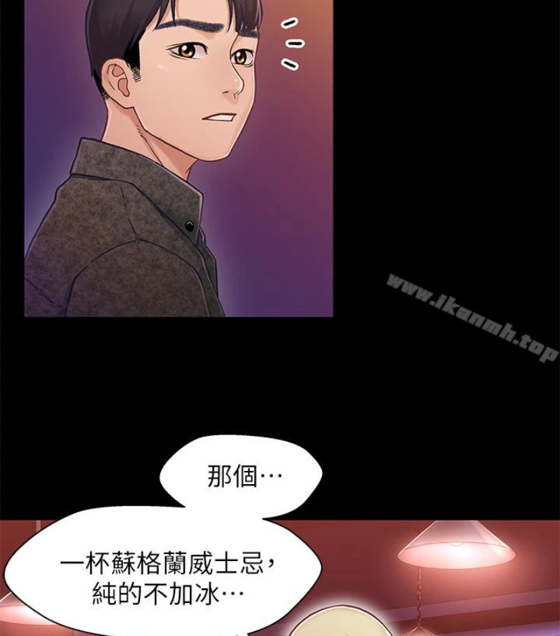 兄妹关係 第九话-跟我去喝一杯，好吗？ 第31页