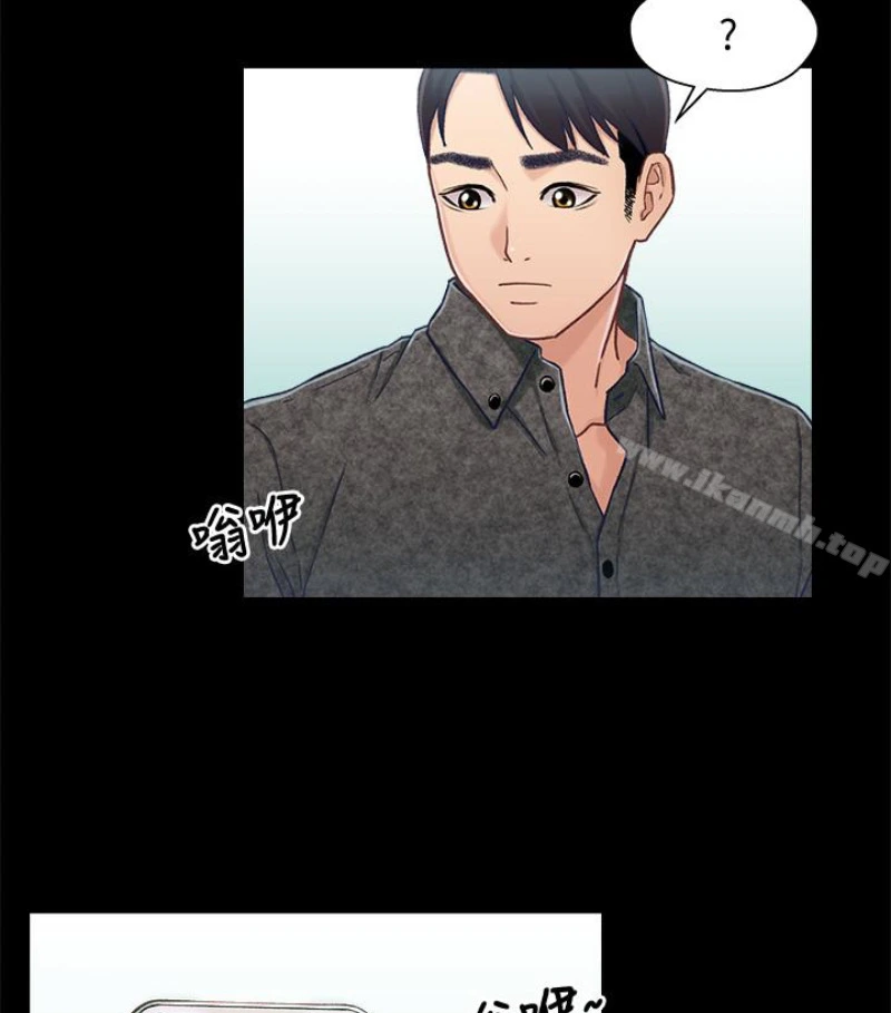 兄妹关係 第九话-跟我去喝一杯，好吗？ 第89页