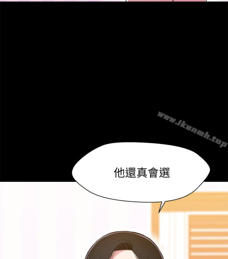 兄妹关係 第九话-跟我去喝一杯，好吗？ 第8页