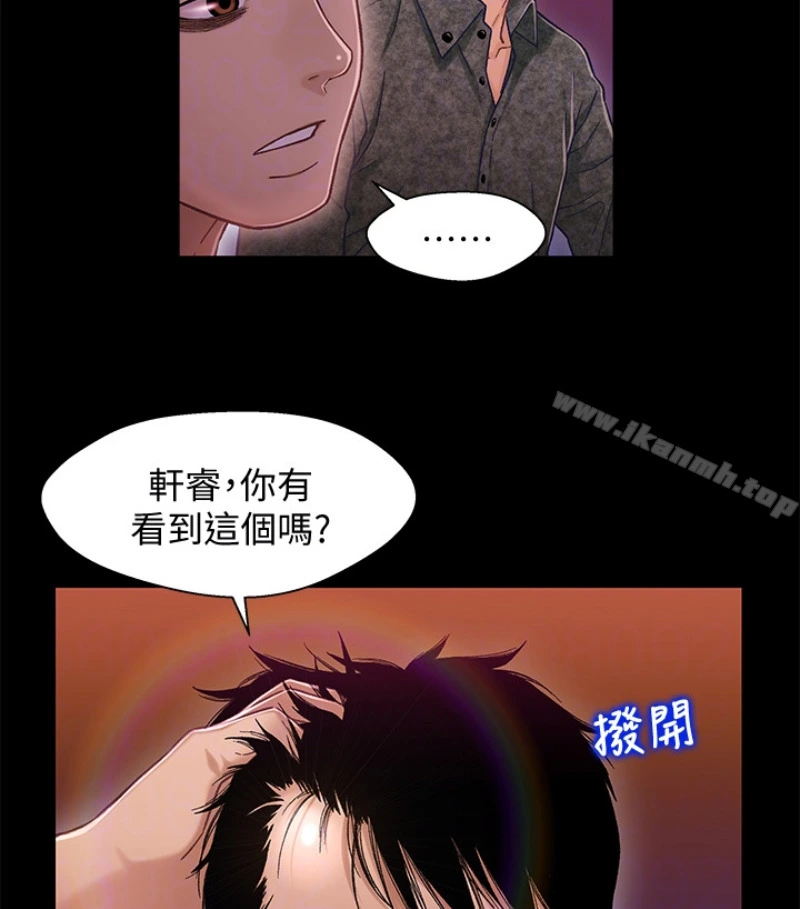 兄妹关係 第九话-跟我去喝一杯，好吗？ 第22页